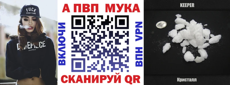 Альфа ПВП мука сколько стоит мега ССЫЛКА Ува