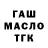 ГАШИШ Ice-O-Lator Ahiles Torov