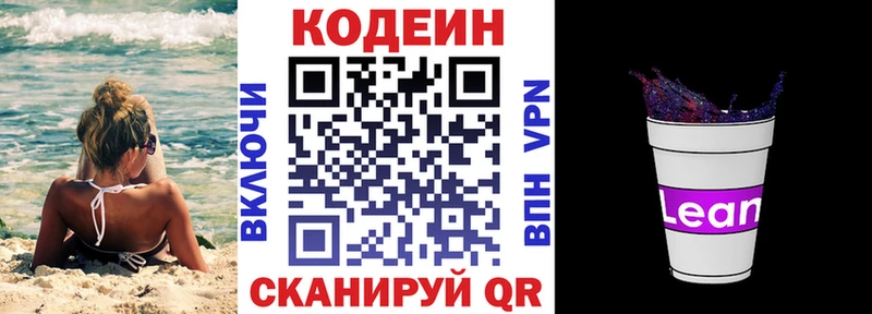 хочу наркоту  Ува  Кодеин Purple Drank 