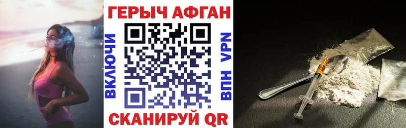 ГЕРОИН афганец  Ува 