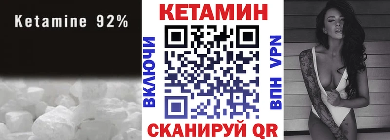 как найти закладки Ува КЕТАМИН VHQ